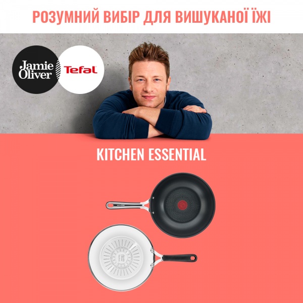 Сковорода wok 28 см Jamie Oliver Kitchen Essential E3141974 Tefal