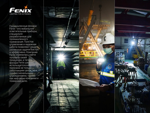 Ліхтарик Fenix РУЧНИЙ C7 3000лм чорний