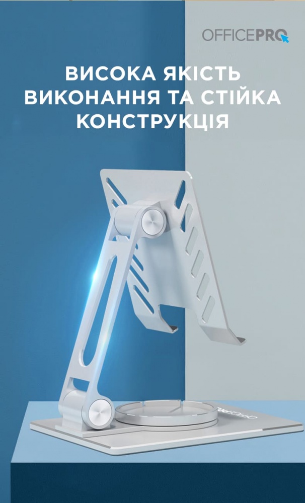Підставка OfficePro LS630S срібний