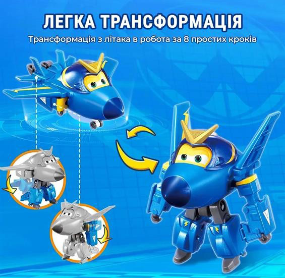 Игровой набор Super Wings Transforming Джером и любимец EU770443