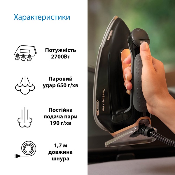 Прасувальна система Braun IS7286BK CareStyle 7 Pro 