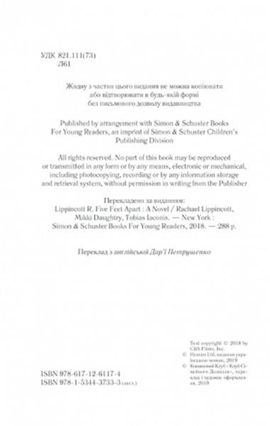 Книга Рейчел Ліппінкотт «За п'ять кроків до кохання» 978-617-12-6117-4