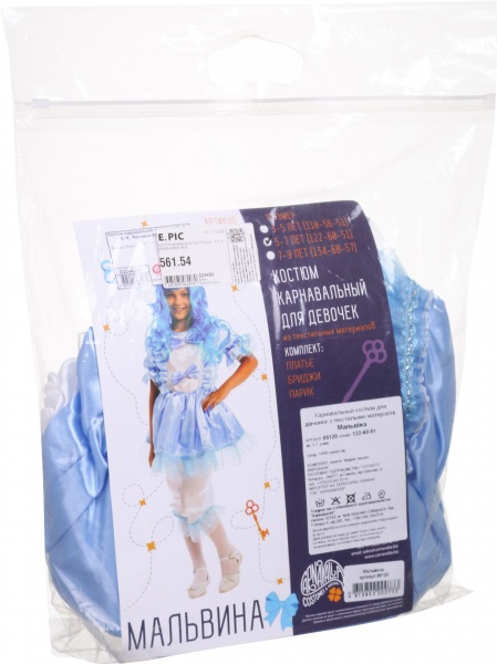 Костюм карнавальний КАРНАВАЛІЯ Мальвіна р.122 білий із блакитним 85020, 85120 