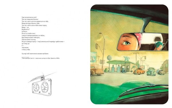 Книга Элен Дельфорж «Мама» 978-617-7537-56-3