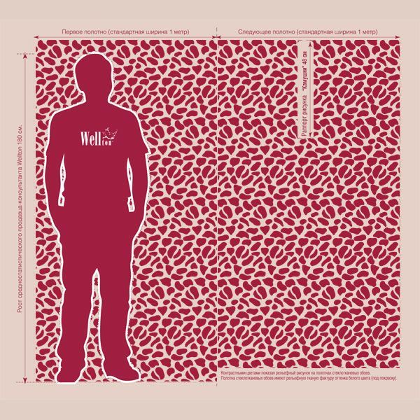 Склошпалери Камінці Wellton WD860 180 г/кв.м 12,5 м 