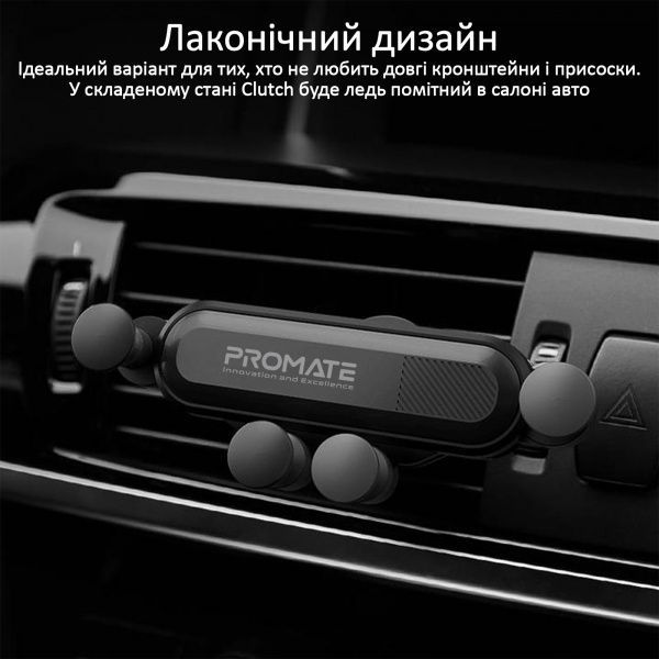 Тримач для телефона Promate Clutch чорний