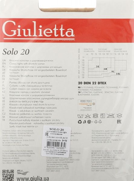 Колготки женские Giulia Solo р. 3 бежевый 1 шт. glace 20 den