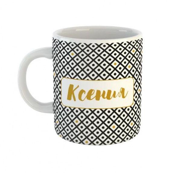 Чашка Black&Gold «Ксения» Be Happy