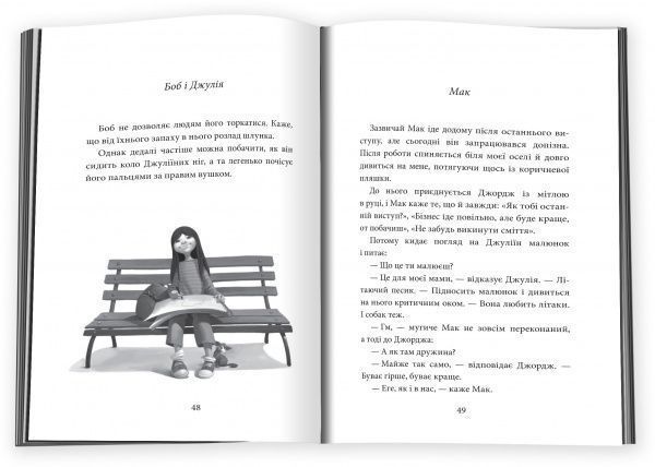 Книга Кетрін Епплґейт «Айван, єдиний і неповторний» 978-617-7489-98-5