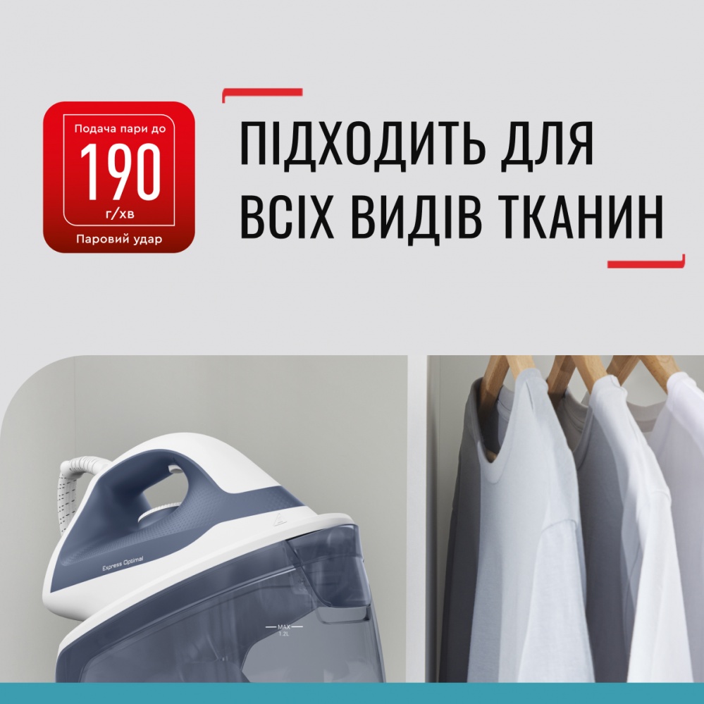 Утюг с парогенератором Tefal Express Optimal SV4110E0