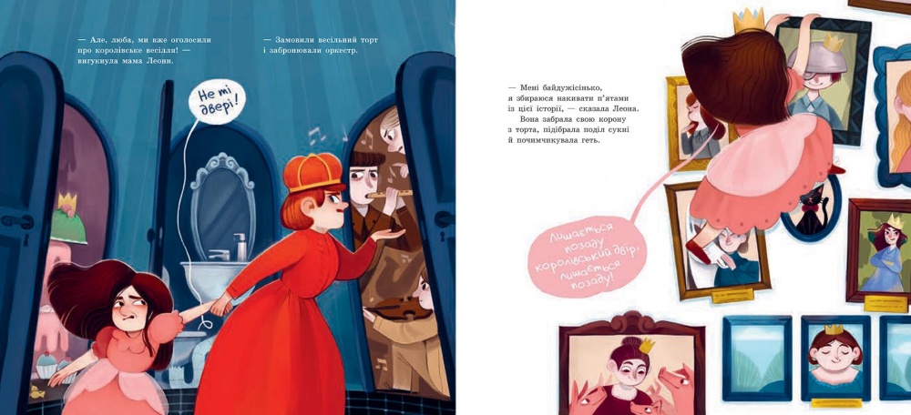 Книга Саара Кекяляйнен «Книжка-картинка: Принцеса, яка накивала п’ятами» 978-617-09-8966-6