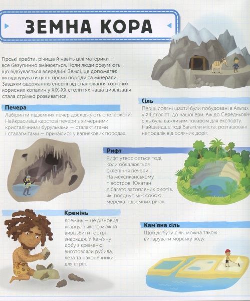 Книга Томаш Тума «Як усе пов’язано. Атлас світу» 978-617-7563-63-0