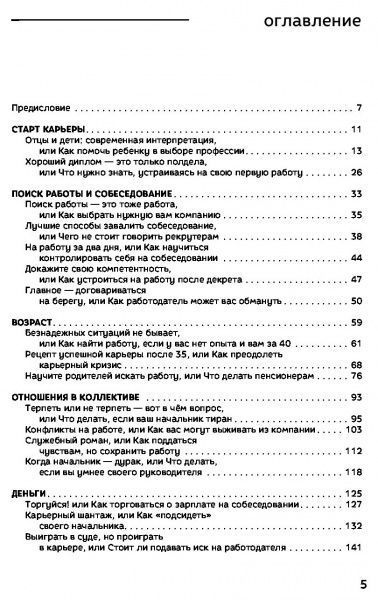 Книга Алена Владимирская «Антирабство. Найди свое призвание» 978-617-7764-98-3