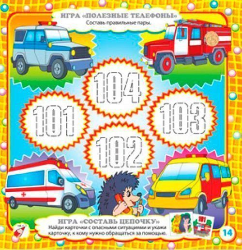 Книга «Розмальовка. Творча дитина. Абетка безпеки (36 карток)» 9789662832396