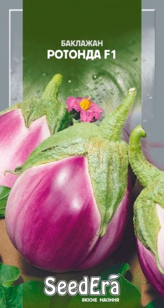 Насіння Seedera баклажан Ротонда F1 0,3г