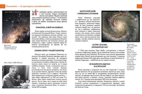 Книга «Космічні відкриття» 978-966-935-818-9