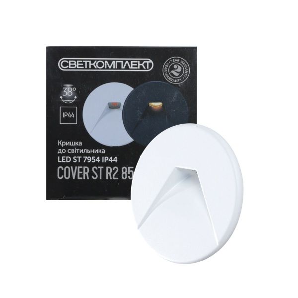 Крышка к светильнику Светкомплект Cover ST R2 85 белый