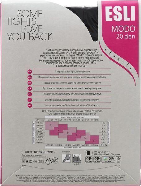 Колготки Conte ESLI MODO 20 den Nero р. 4 черный 