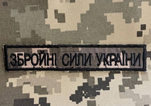 Шеврон Нагрудный 