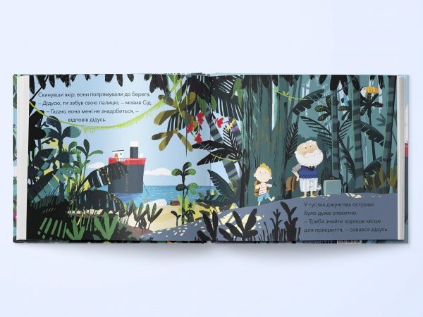 Книга Бенджі Девіс «Острів мого дідуся» 978-617-753-797-6