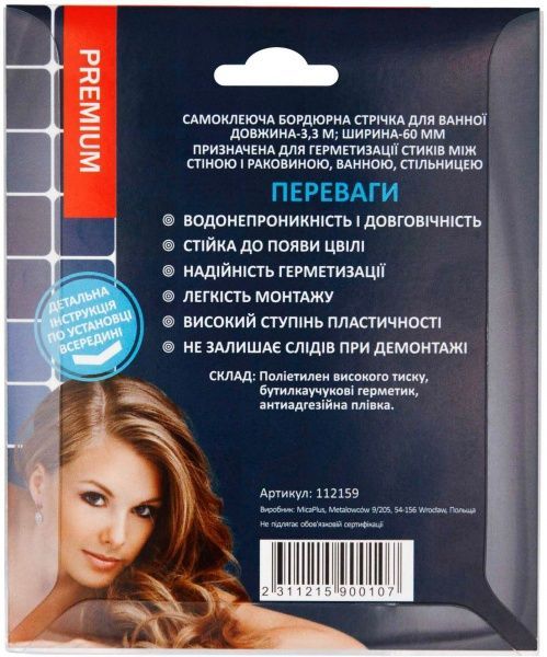 Бордюрная лента ProMaster PREMIUM самоклеющаяся 60 мм. x 3.35 м. белая MP-В ИС.130890