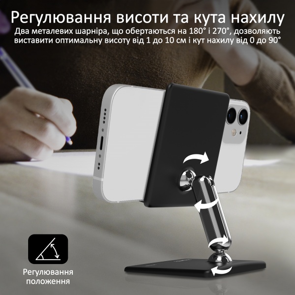 Тримач Promate ArticView для телефону або планшета чорний