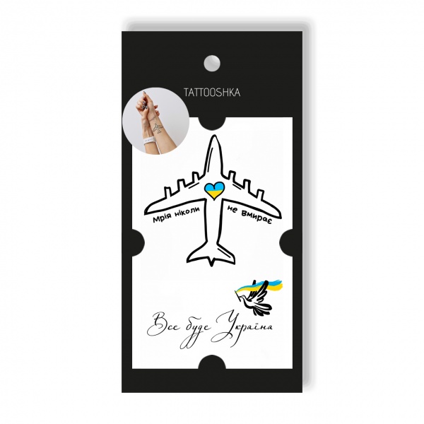 Тату временное TATOOSHKA Мечта. Все будет Украина