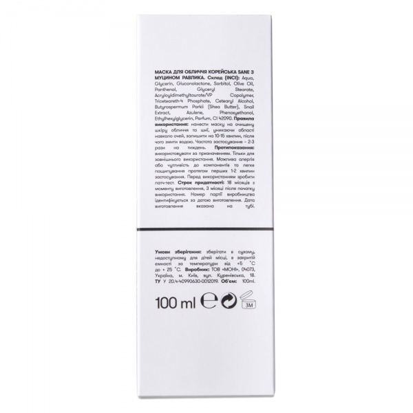 Маска для обличчя Sane корейська з муцином равлика 100 мл