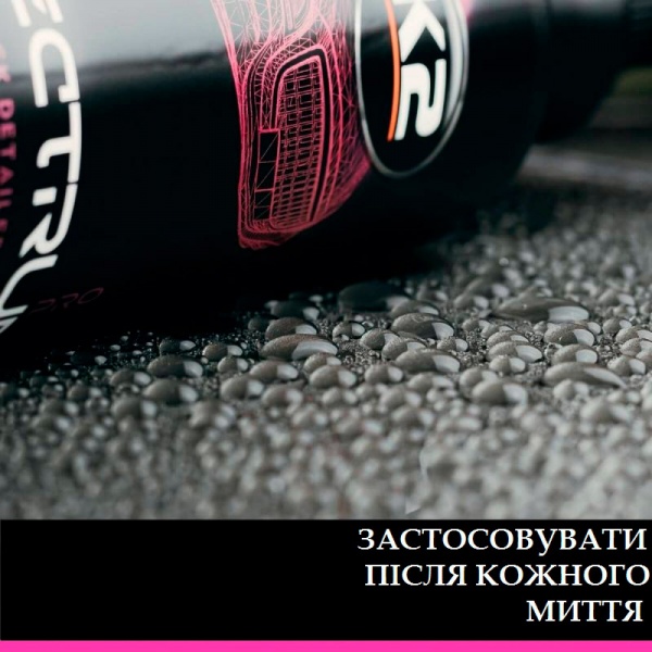 Полироль K2 SPECTRUM PRO 1000 мл