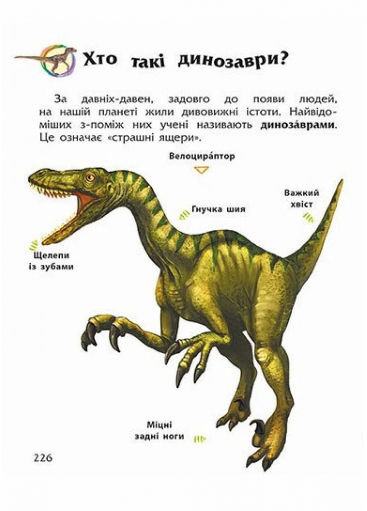 Книга Юлия Каспарова «Несерійний: Енциклопедія дошкільника (збірник)» 978-617-09-9842-2
