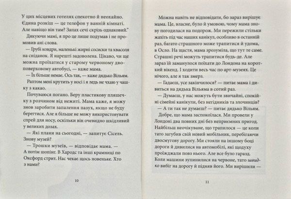 Книга Бйорн Сортланн «Таємниця Лондона» 978-617-7537-14-3