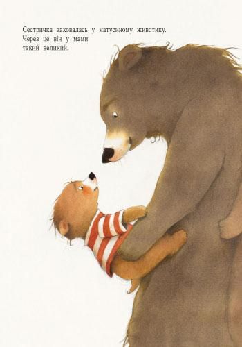 Книга Катрін Леблан «Ось і вона!» 978-617-09-3172-6