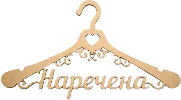 Заготовка вешалка Невеста Rosa Talent 