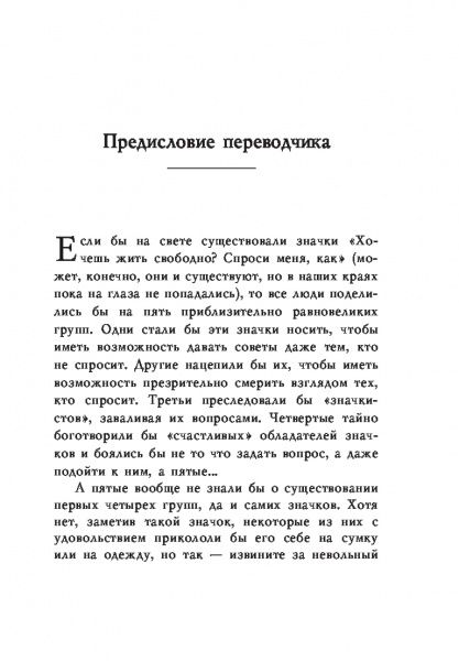 Книга Джон Паркин «Послать все на ... или Парадоксальный путь к успеху и процветанию» 978-617-7808-11-3