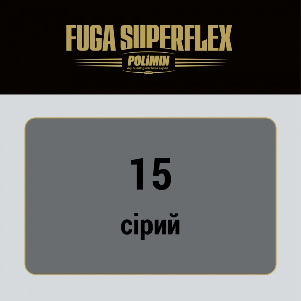 Заповнювач швів Polimin Fuga Super Flex (ширина шва 1-7 мм) 2 кг сірий 