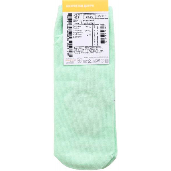 Носки детские унисекс Duna 4211 р.20–22 салатовый 