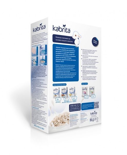 Каша рисова Kabrita від 4 місяців CEREAL на козиному молоці 8716677006369 180 г 