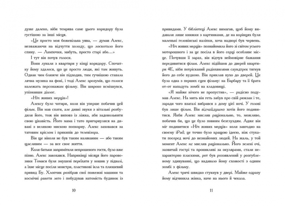 Книга Дж. А. Вайт «Нічні зошити» 978-617-09-8402-9