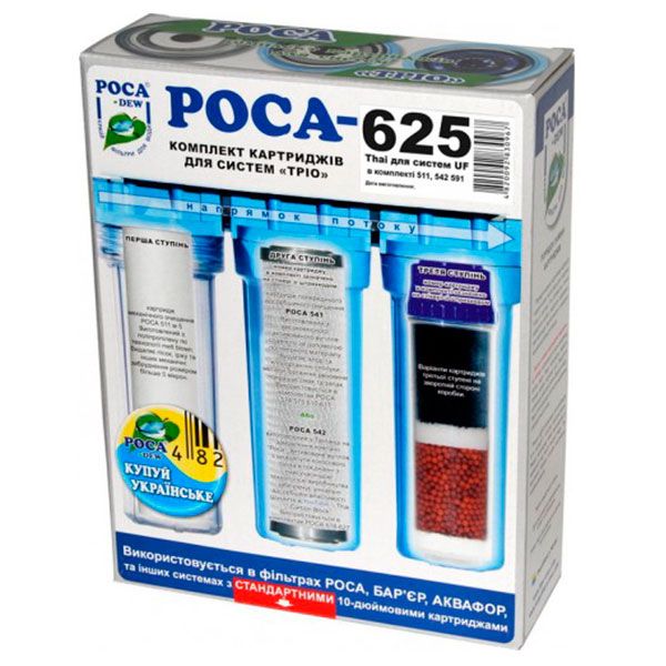 Комплект картриджів Роса 625 Тріо Thai для систем UF без мембрани