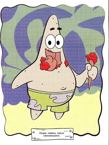 Книга «Водяна розмальовка.TM SpongeBob SquarePants» 978-966-462-999-4