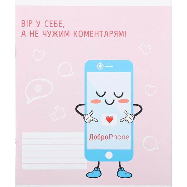 Тетрадь школьная Кибербулинг 24 листа в клетку Мечты сбываются