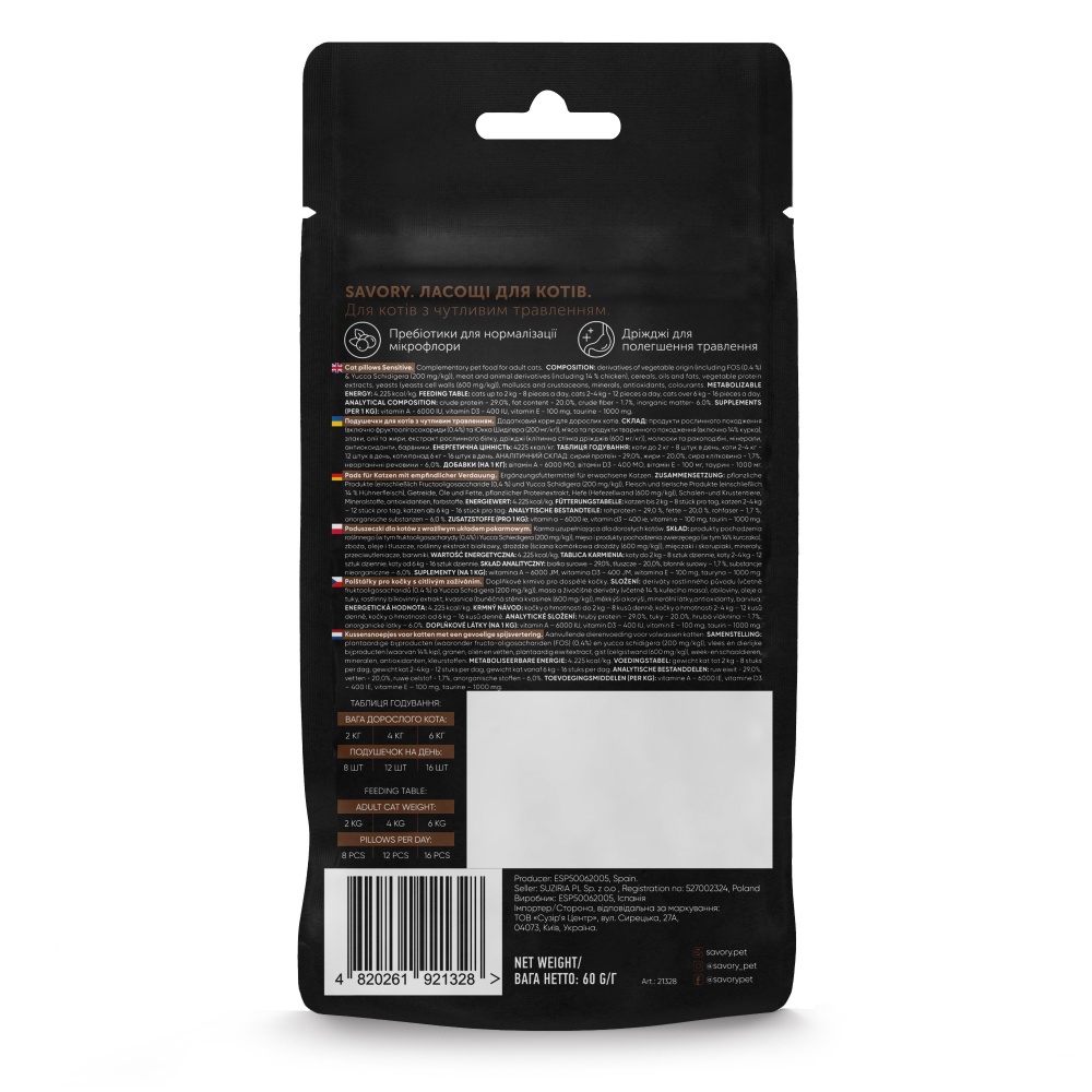 Лакомство для котов Savory с чувствительным пищеварением 60 г