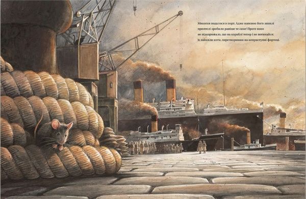 Книга Торбен Кульман «Ліндберґ. Історія неймовірних пригод Мишеняти-летуна» 978-617-679-221-5