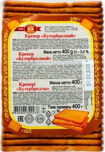 Крекер ХБФ Бутербродний 400 г 4820002300238