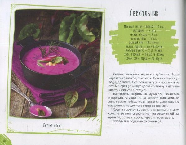 Книга Ірина Тумко «Украинская кухня» 978-966-942-263-7