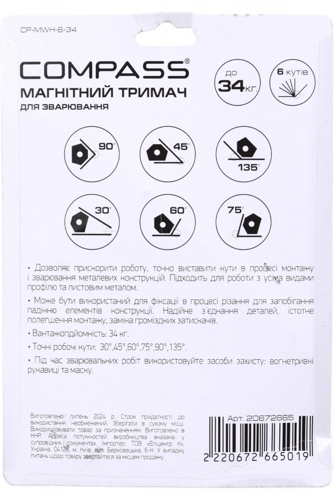 Держатель магнитный Compass для сварки до 34 кг 6 углов CP-MWH-6-34