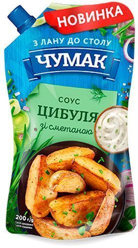 Соус Чумак Лук со сметаной 200 г