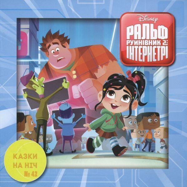 Книга «Disney 