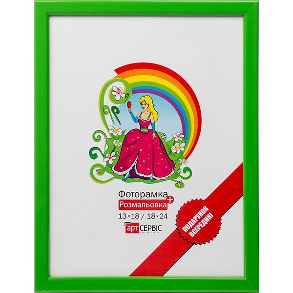 Фоторамка ЭА-00066 желтая с раскраской 15x21 см