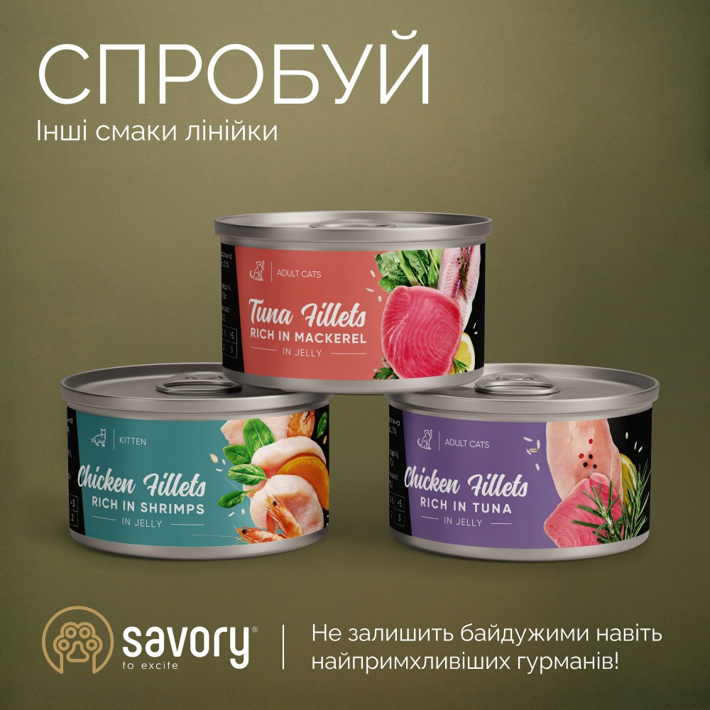 Консерва для котов Savory филе курицы с креветками в желе 70 г